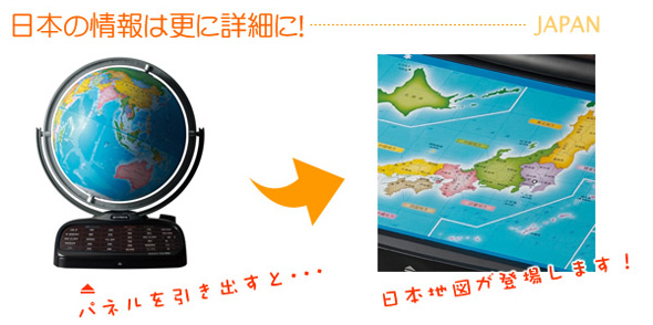 日本の情報 