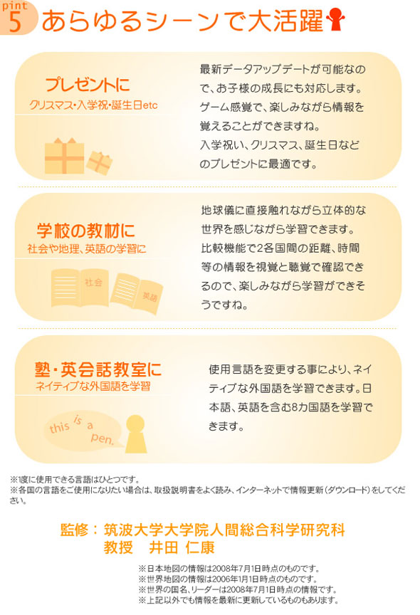 プレゼント教材に 
