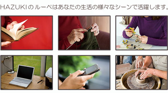 様々なシーンで活躍 