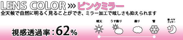 レンズカラー