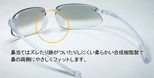 鼻当てはズレたり跡がついたりしにくい柔らかい合成樹脂製で鼻の両側にやさしくフィットします。