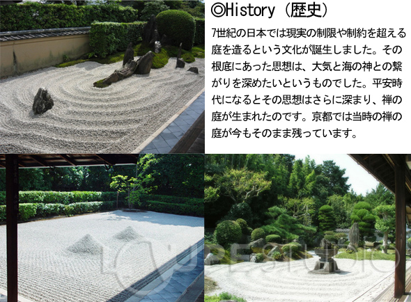 歴史 