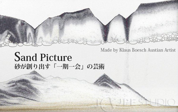 砂が描き出す神秘の芸術サンドピクチャー