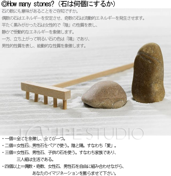 石は何個にするか 