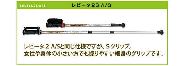 レビータ2A/S