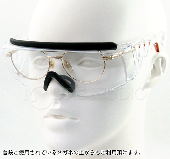 メガネ上にかけられるオーバーグラス