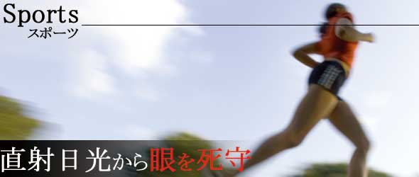 スポーツサングラス 2