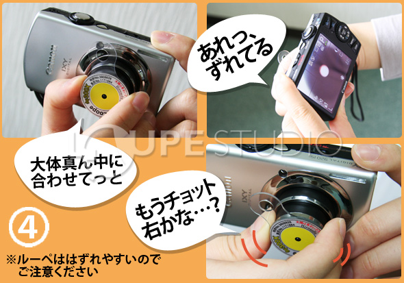 デジカメへの取り付けその2