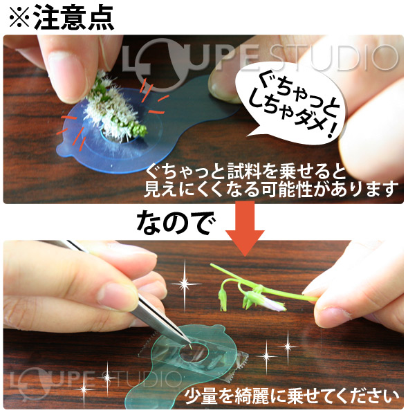 試料プレート使用時の注意点