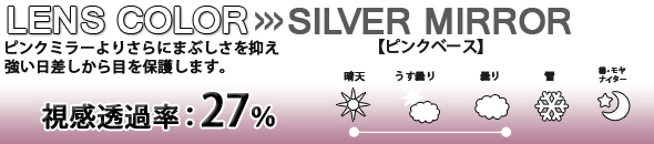 レンズカラー