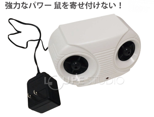 ラットリペラー 