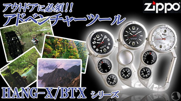 ZIPPO BTX�V���[�Y ���v�E�R���p�X�E���x�v�t 