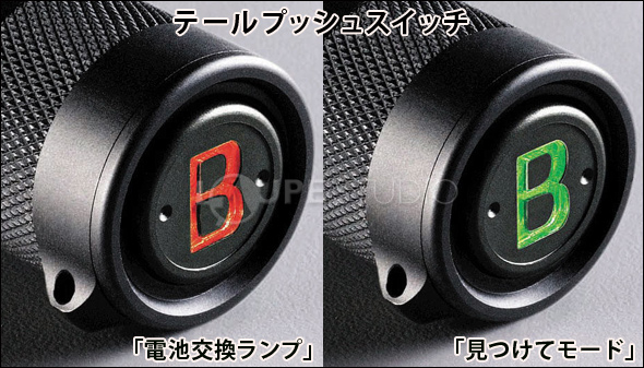 テールプッシュスイッチ 