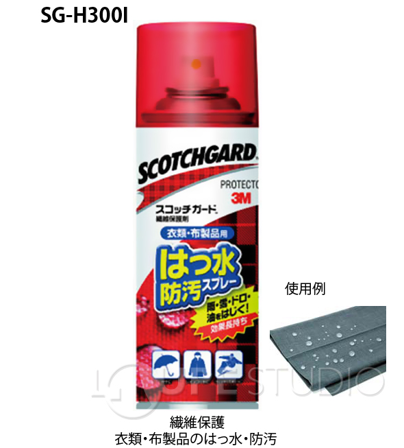 繊維保護剤 