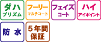 機能マーク