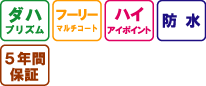 機能マーク