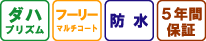 機能マーク