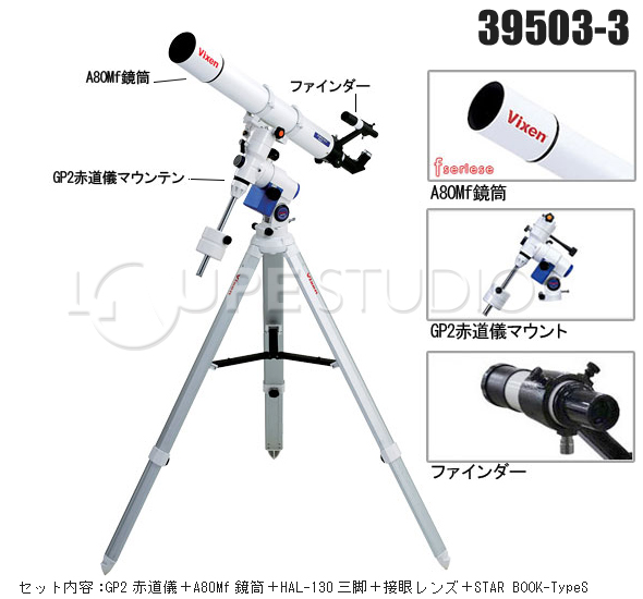 ビクセン 天体望遠鏡 GP2-A80MF
