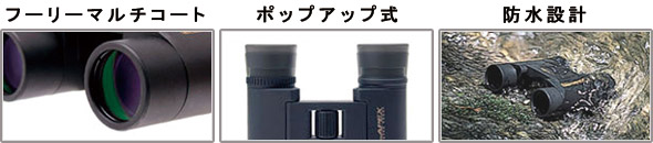 フーリーマルチコート・ポップアップ式・防水設計