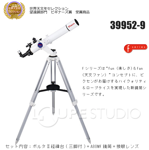 天体望遠鏡 ビクセン ポルタ2 A80Mf