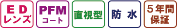 品質マーク