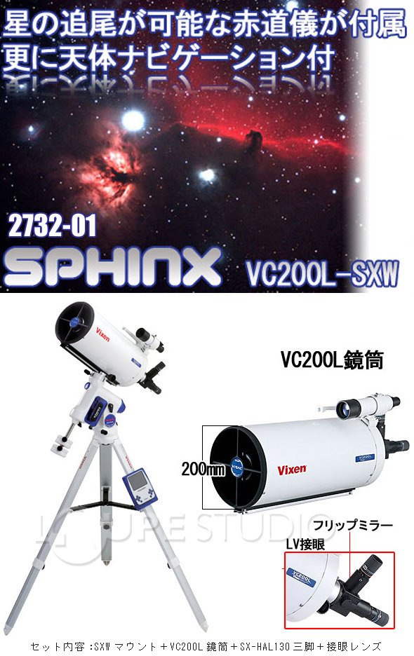 �r�N�Z�� �V�̖]���� �X�t�B���N�X VC200L�]SXW 