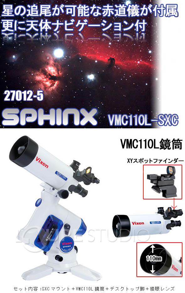 �r�N�Z�� �V�̖]���� �X�t�B���N�X VMC110L-SXC 