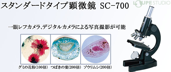sc-700�@���� 
