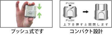 �v�b�V�����ŃR���p�N�g�݌v 