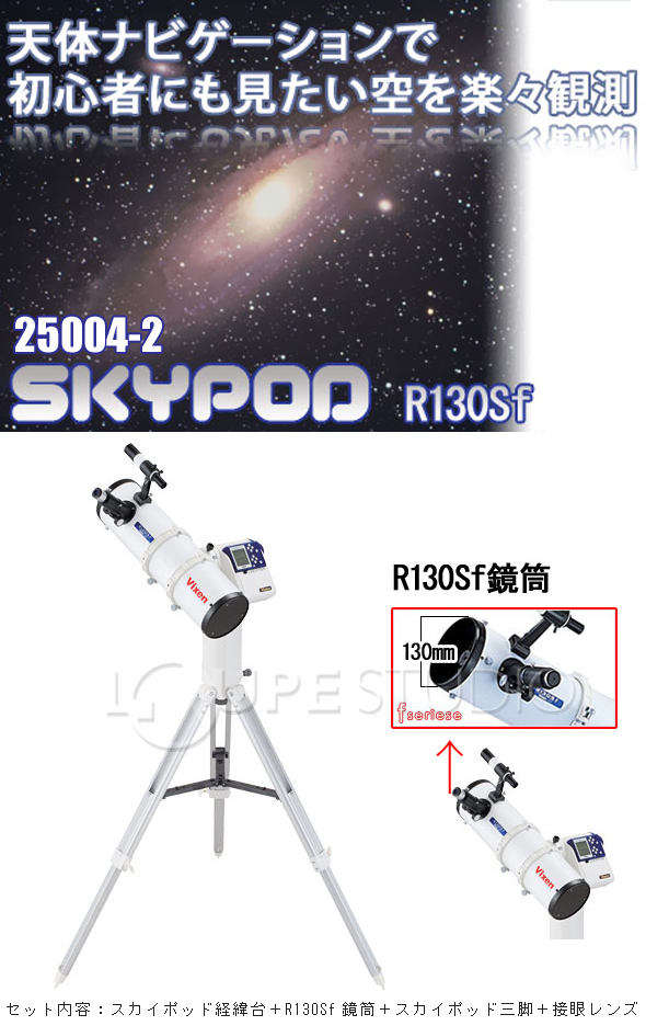 �r�N�Z�� �V�̖]���� �X�J�C�|�b�h R130Sf 