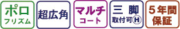 ビクセン 双眼鏡 アスコット SW 10X50の仕様