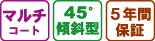 品質マーク