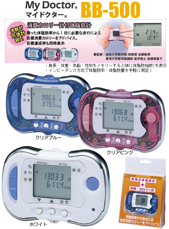 マイドクター使用例1
