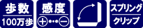 EM-285�̋@�\ 