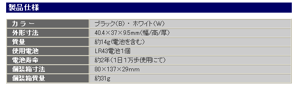 JM-250の機能