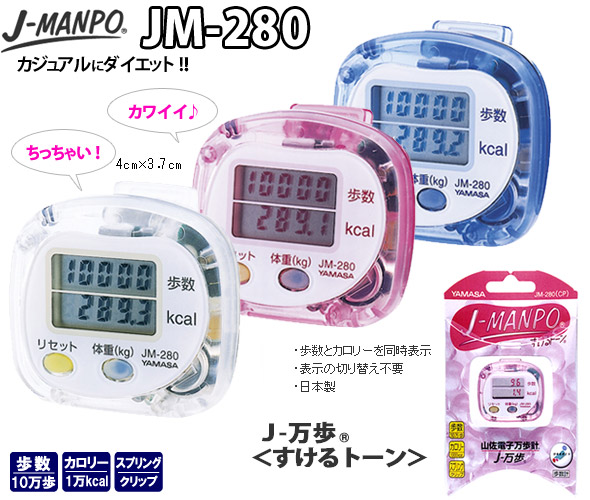 JM-280表示面拡大