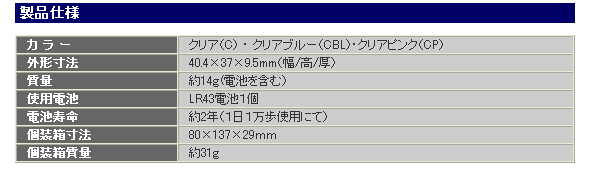 JM-280の機能