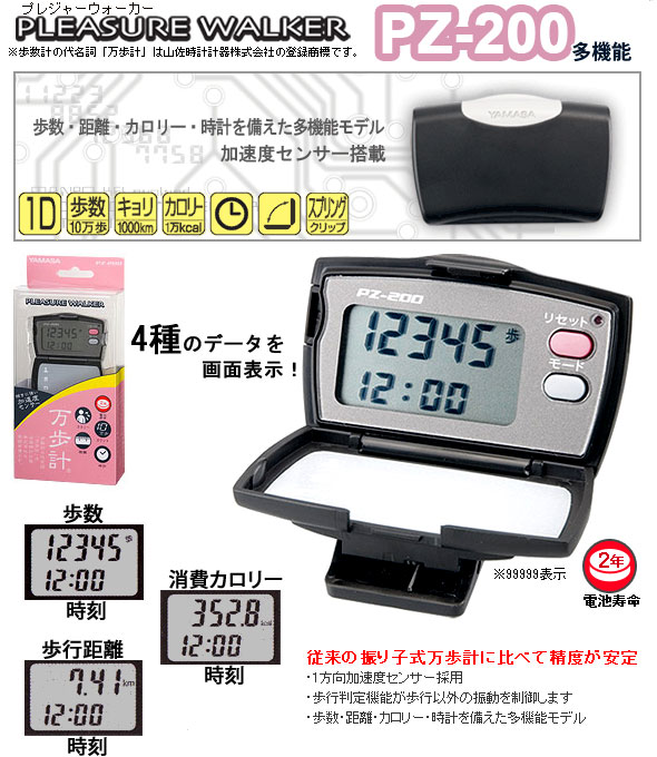 Y-PZ-200商品画像