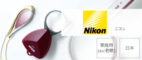 ニコン