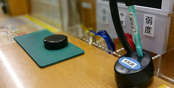 行政にもご相談下さい