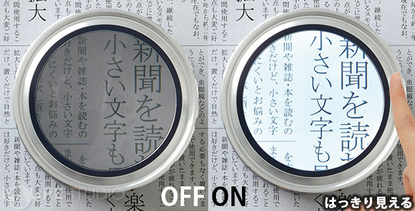 ライト付きとライトなしの見え方比較