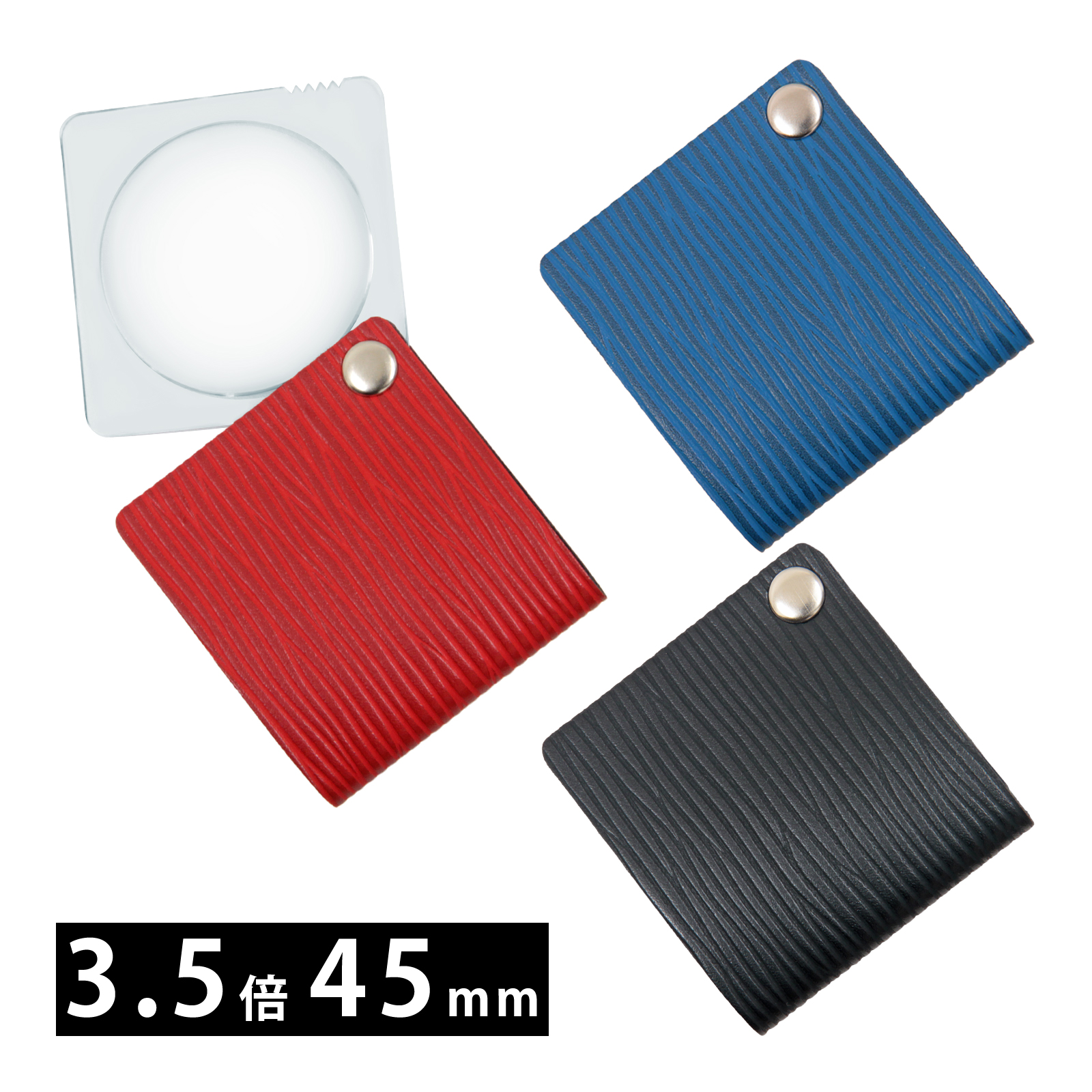 ポケットルーペ 3.5倍 45mm 携帯用 スライドルーペ 拡大鏡 虫眼鏡 池田レンズ