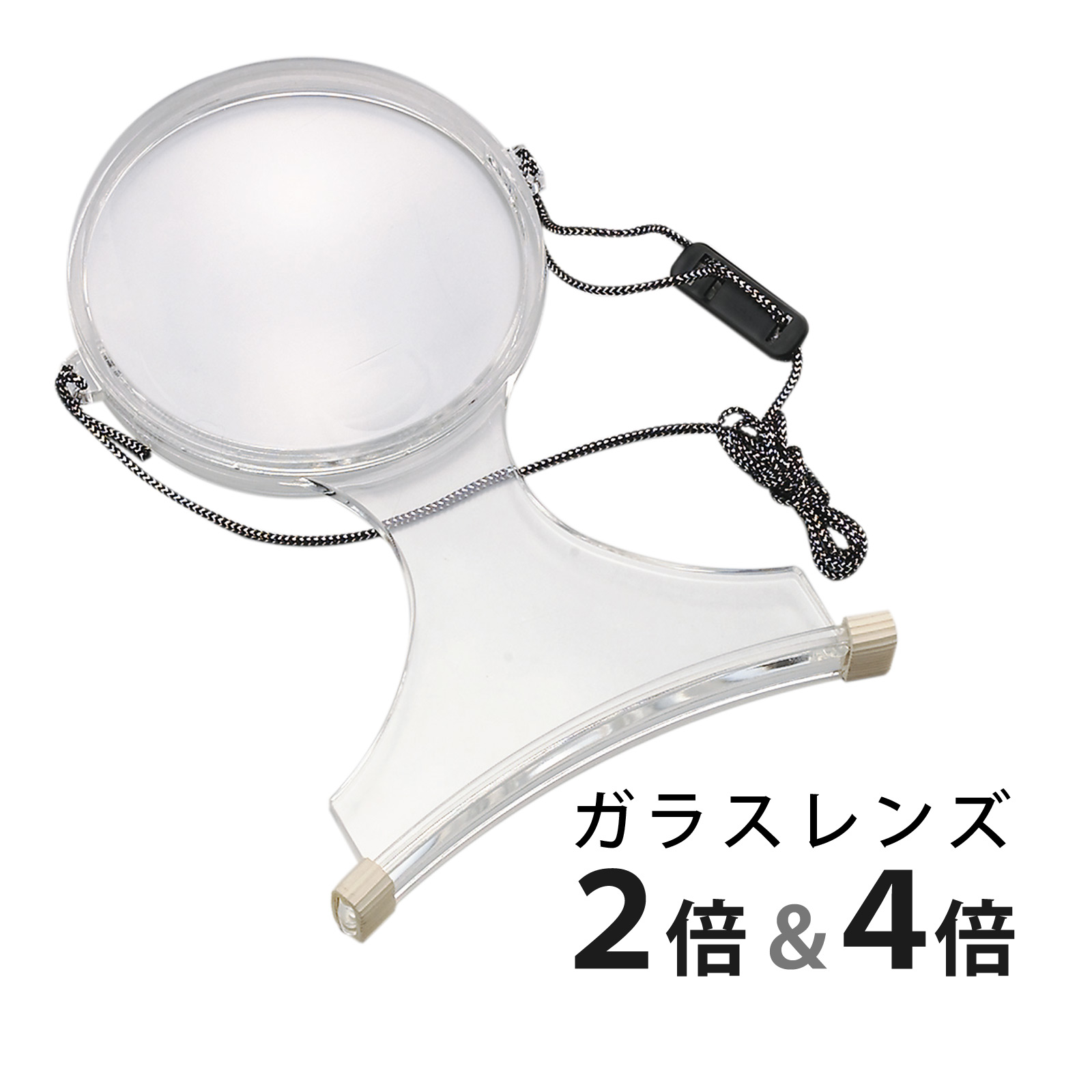 虫眼鏡 手芸用ルーペ [裁縫] 6500-PG 2倍&4倍 100mm 両手が自由に使える首掛け拡大鏡 池田レンズ