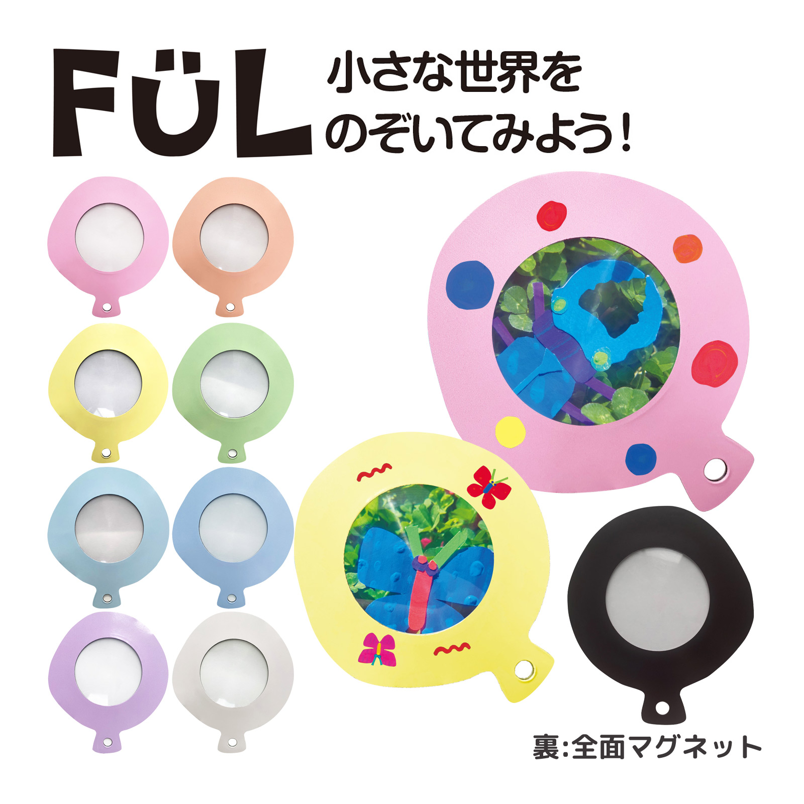 虫眼鏡 拡大鏡 FUL カンサツスルーペ 3倍 虫メガネ ルーペ 小学生 子供 理科 科学 実験 観察 学校 教材 学習 昆虫 植物 持ち歩き Orions 共栄プラスチック