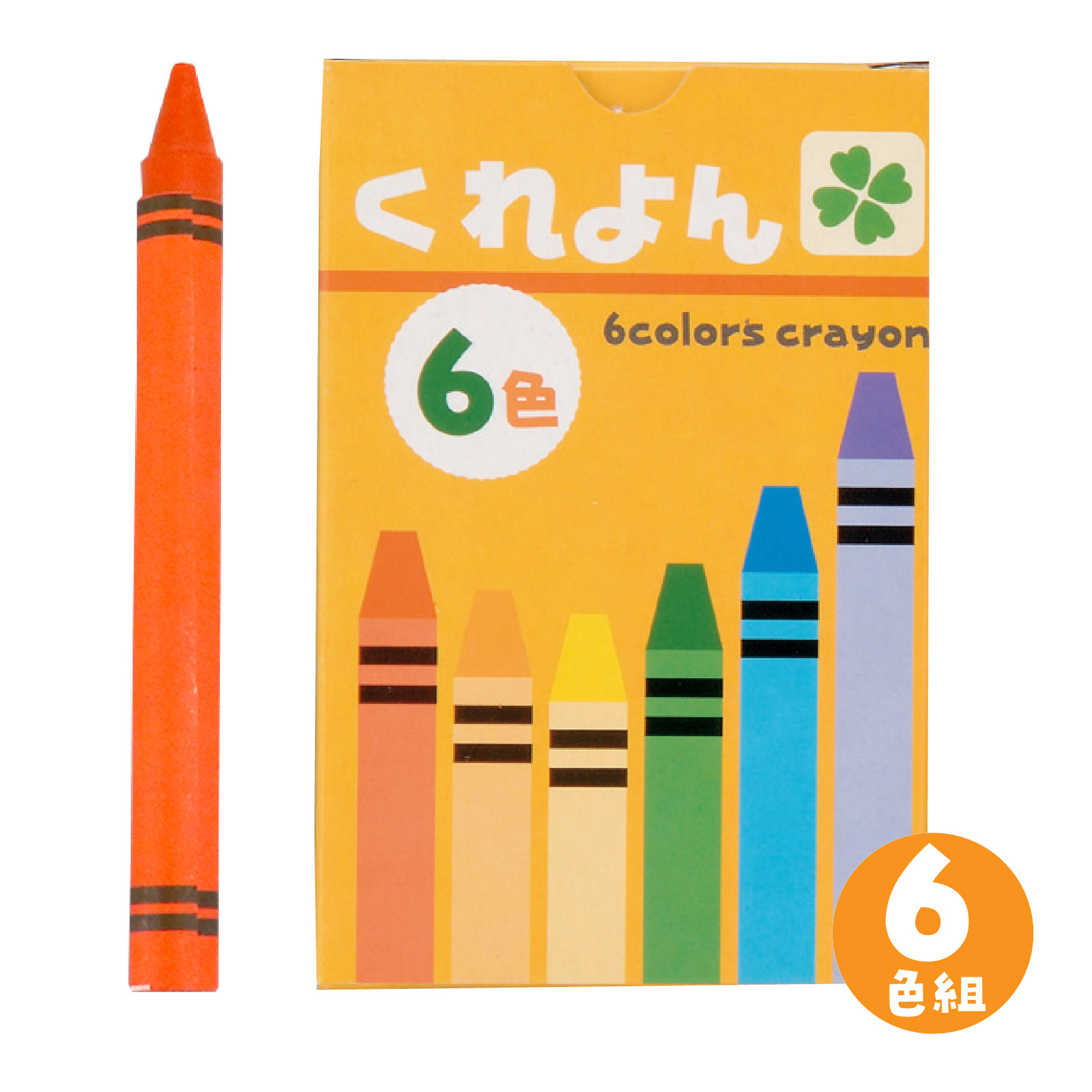 クレヨン 12色 クレヨン お絵かき 知育玩具 幼児 子供 おもちゃ ルーペスタジオ