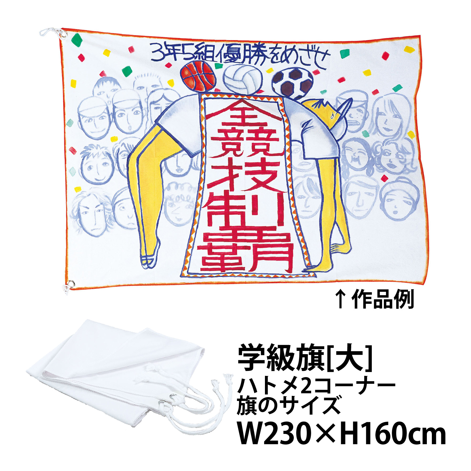 旗づくり 5枚組 不織布 制作素材 応援旗 フラッグ 子供 キッズ 工作 手作り 運動会 体育祭 学芸会 お遊戯会 文化祭 演劇 発表会 文化祭 ルーペスタジオ 旗づくり 5枚組 不織布 制作素材 応援旗 フラッグ 子供 キッズ 工作 手作り 運動会 体育祭 学芸会 お遊戯会 文化祭 演劇 発表会 文化祭 ルーペスタジオ