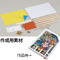 コリントゲーム A 手作り キット 作り方 簡単 自由研究 夏休み 小学生 自作 ルーペスタジオ