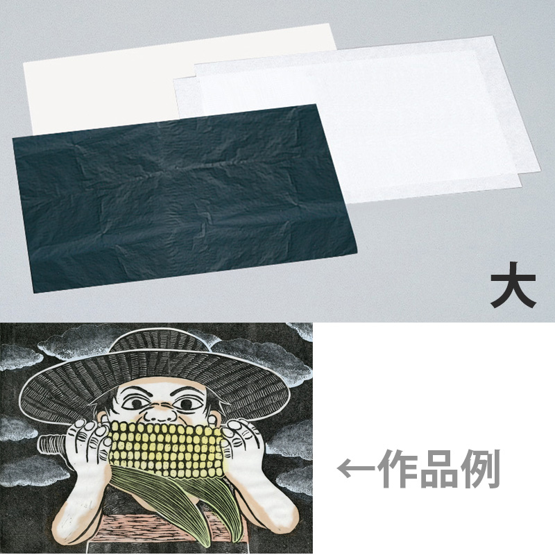 簡単多色版画 大 Sp板 ホワイト アーテック 画材 版画 図工 美術 彫刻 教材 夏休み 宿題 作品 ルーペスタジオ