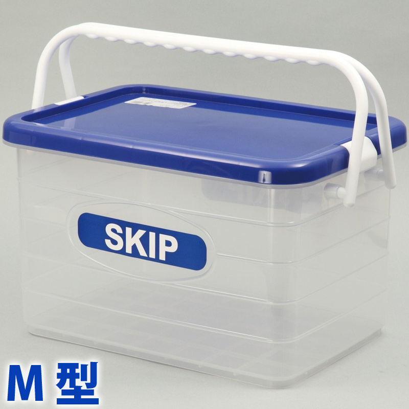 カラフルスキップ コンテナM型 ブルー キッズ 子供 ケース 学習 教材 用具入れ 収納 BOX