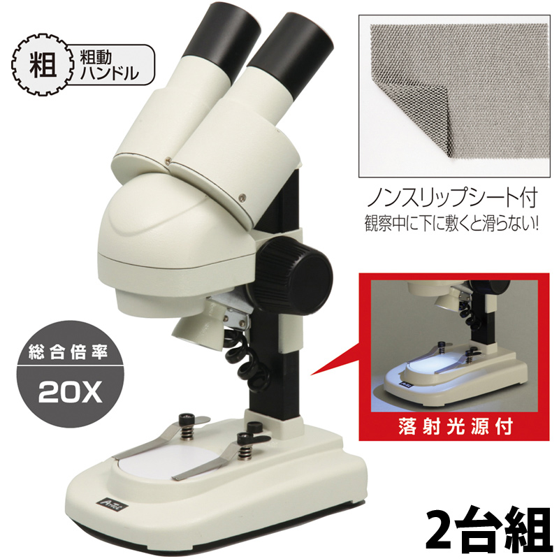 激安 鈴盛オンラインショップモニタ付 顕微鏡カメラ ATZ